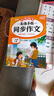 斗半匠 同步作文 三年級上冊 人教版小學生作文寫作方法技巧素材積累思維導圖滿分作文大全 曬單實拍圖