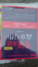 【王江濤指定店鋪】新東方2026考研英語(yǔ)寫(xiě)作 王江濤高分寫(xiě)作 英語(yǔ)一英語(yǔ)二 滿(mǎn)分作文模板歷年真題范文搭預測20篇石雷鵬作文考研真相黃皮書(shū)田靜句句真研 26王江濤高分寫(xiě)作+寫(xiě)作素材 曬單實(shí)拍圖