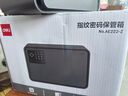 得力（deli）保險柜 25年新款保險箱 家用指紋密碼保管箱 自動開門 20cm AE222-Z象牙黑 曬單實(shí)拍圖