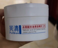 芙清水楊酸棉片1盒控油祛痘去閉口粉刺角質(zhì)溫和清潔保濕教師節(jié)禮物 曬單實(shí)拍圖