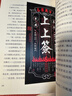 【新書(shū)現貨】山海見(jiàn)詭 附贈光柵卡+書(shū)簽 小時(shí)候聽(tīng)爛了的民間傳說(shuō)，看懂了才發(fā)現這么邪門(mén)！「中式奇詭之神」爆火出圈作 重構民間傳說(shuō)背后的暗黑寓言，邀你踏入SAN值狂掉的中式恐怖幻境！ 山海見(jiàn)詭 曬單實(shí)拍圖