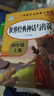 套裝5冊 快樂(lè )讀書(shū)吧四年級上冊人教版：中國古代神話(huà)故事+希臘神話(huà)故事+世界經(jīng)典神話(huà)與傳說(shuō)上下+山海經(jīng) 課外閱讀 人民教育出版社語(yǔ)文教科書(shū)配套書(shū)目 曬單實(shí)拍圖
