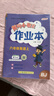 【北京專用】2025秋季黃岡小狀元六年級(jí)上英語(yǔ)北京版BJ黃岡作業(yè)本達(dá)標(biāo)卷六年級(jí)上下冊(cè)小學(xué)6年級(jí)同步練習(xí)冊(cè)單元檢測(cè)期中期末試卷專項(xiàng)測(cè)試卷黃崗小狀元龍門書局 【作業(yè)本】六上英語(yǔ) 北京版 曬單實(shí)拍圖