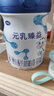 完達(dá)山（wondersun）新國(guó)標(biāo) 元乳臻益 嬰兒配方奶粉1段800克（0-6個(gè)月嬰兒適用） 曬單實(shí)拍圖