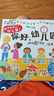 小紅花我準備好上幼兒園了·你好幼兒園2-6歲兒童入園準備繪本3-6歲幼兒園教具幼兒閱讀推薦小中大班故事書(shū)寶寶繪本早教啟蒙互動(dòng)游戲書(shū)立體翻翻書(shū)課外書(shū)自主閱讀假期讀物省錢(qián)卡 曬單實(shí)拍圖