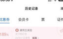 智選一卡通 智選一卡通 官方卡密【自動(dòng)發(fā)卡 卡密在訂單詳情】 【本店不刷單 謹防詐騙】 智選一卡通50元+權益券（聯(lián)系客服領(lǐng)?。?曬單實(shí)拍圖