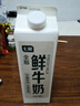 七鮮 鮮牛奶950ml 曬單實(shí)拍圖