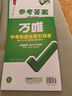 2026新版萬(wàn)唯中考初中尖子生每日一題數學(xué)物理化學(xué)七八九年級試題研究專(zhuān)題訓練培優(yōu)競賽必刷題初中教輔書(shū)總復習資料萬(wàn)維官方旗艦店 七年級 【數學(xué)】全國通用版 曬單實(shí)拍圖