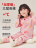 俞兆林（YUZHAOLIN）兒童保暖內衣女童秋衣秋褲套裝冬季夾棉加厚睡衣童裝 彩色花叢粉 曬單實(shí)拍圖
