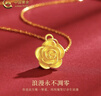 中國黃金（CHINA GOLD）足金玫瑰花吊墜女2024新款項鏈老婆生日生日禮物中秋節禮物送女友 【今/次日達】玫瑰花吊墜 約0.3g【贈銀鏈】 曬單實(shí)拍圖