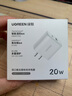 綠聯(lián)充電器頭PD20W多口氮化鎵快充type-c/usb插頭適用蘋(píng)果17iPhone17/16/15ProMaxair華為小米手機iPad 曬單實(shí)拍圖