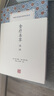 食療本草譯注/中國古代名著(zhù)全本譯注叢書(shū) 曬單實(shí)拍圖