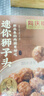 同慶樓紅燒迷你獅子頭1斤 中華老字號(hào) 預(yù)制菜半成品 夜宵肉丸子加熱即食 曬單實(shí)拍圖