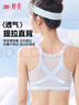 婷美（GRACEWELL）2件裝無(wú)痕運動(dòng)內衣少女文胸青春發(fā)育期初高中生文胸16女大童背心 曬單實(shí)拍圖