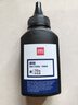 得力（deli）388A硒鼓碳粉/墨粉 88a碳粉適用于惠普HP P1008 P1106 P1108 M1136 M126a M126nw M128fn碳粉 DBH-F388A 曬單實(shí)拍圖