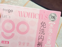 Freego內(nèi)褲女首次免洗桑蠶絲底襠無痕中腰三角女士內(nèi)褲7A抑菌彩色4條裝L 曬單實(shí)拍圖