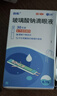 潤怡 玻璃酸鈉滴眼液0.1%*0.4ml30支裝12ml 眼藥水人工淚液 緩解眼疲勞眼干眼澀 不含防腐劑 佩戴隱形可用 曬單實(shí)拍圖