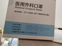 可孚醫用外科口罩滅菌級過(guò)敏性鼻炎冬季保暖口罩50只獨立包裝一只一袋 曬單實(shí)拍圖