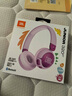 JBL JR320BT 頭戴式無(wú)線藍(lán)牙耳機(jī)益智玩具學(xué)習(xí)聽音樂(lè)背書學(xué)生兒童耳機(jī)APP控制 聽音樂(lè)背書 紫色 曬單實(shí)拍圖