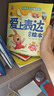 【全6冊】愛上表達系列繪本（音頻伴讀）點亮孩子溝通之光6大主題6個故事讓表達更自信讓溝通更順暢 引導孩子正確表達自己快樂成長 曬單實拍圖