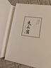 失樂(lè )園 渡邊淳一作品 林少華譯本 樂(lè )園三部曲 曬單實(shí)拍圖