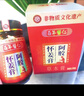 百年醫仁阿膠枸杞懷姜膏姜紅下奶湯哺乳期產(chǎn)后催乳追奶紅棗補氣血300g/瓶 3瓶裝+送不銹鋼勺*1 曬單實(shí)拍圖