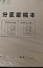 酷小帥16k豎式計算本分區草稿本小學(xué)生專(zhuān)用草稿紙 b5數學(xué)運算對齊紙演草紙考試檢查紙 5本共100張 曬單實(shí)拍圖