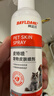 拜達(dá)爾狗狗皮膚病專用藥狗蘚貓?zhí)\外用藥貓咪寵物皮膚感染噴霧皮特噴噴劑 曬單實(shí)拍圖