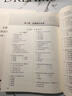 人衛版備考2026年營(yíng)養學(xué)考試用書(shū)指導教材書(shū)初級士師中級技術(shù)資格書(shū)籍習題集歷年真題模擬試卷副高主治醫師臨床醫學(xué)2025營(yíng)養師公共 【營(yíng)養學(xué)】人衛版 同步習題與全真模擬 曬單實(shí)拍圖