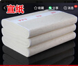 雅之堂文房四寶半生半熟宣紙四尺對開(kāi)國畫(huà)書(shū)法創(chuàng  )作生宣紙毛筆書(shū)法練習紙加厚作品紙4尺單 四尺四開(kāi)100 半生半熟【吸墨不散墨書(shū)法毛筆字】 標準四尺69*138cm 100張 曬單實(shí)拍圖