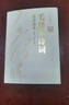 【全2冊】毛澤東詩(shī)詞上下冊珍藏版注音讀本 毛主席詩(shī)詞集正版注釋中小學(xué)生兒童課外讀物朗誦讀本 曬單實(shí)拍圖