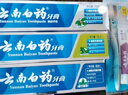 云南白藥牙膏口腔護理經(jīng)典套裝 護齦亮白祛漬 清新口氣3支裝535g+牙刷2支 曬單實拍圖
