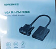 綠聯(lián) VGA轉(zhuǎn)HDMI轉(zhuǎn)換器帶音頻供電 高清視頻轉(zhuǎn)接頭 適用筆記本電腦臺式主機(jī)接電視顯示器投影儀線 50945 曬單實拍圖