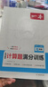 2026一本初中數學(xué)計算題滿(mǎn)分訓練中考數學(xué)物理化學(xué)壓軸題初中數學(xué)幾何模型函數應用題七八九年級初一二三中考數學(xué)計算題滿(mǎn)分訓練人教北師版數學(xué)計算題強化訓練 初中數學(xué)思維訓練初中數學(xué)必刷題 7年級一本裝【人 曬單實(shí)拍圖