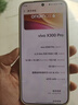 vivo X300 Pro 16GB+512GB 曠野棕 蔡司2億APO超級長(cháng)焦 藍圖影像雙芯 5年持久流暢OriginOS 6 AI手機 曬單實(shí)拍圖