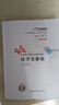 【新書(shū)上市】東奧初級會(huì )計職稱(chēng)2026年教材考試課程題庫試卷真題網(wǎng)課劉陽(yáng)陳碩初級會(huì )計實(shí)務(wù)+經(jīng)濟法基礎輕松過(guò)關(guān)1輔導教材書(shū)課包 2026初級會(huì )計輕1輔導教材書(shū)課組合 【7本圖書(shū)＋網(wǎng)課+真題+題庫+機考等】 曬單實(shí)拍圖