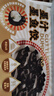 338 墨魚(yú)餃子 300g/盒(16只) 真墨魚(yú)肉添加墨汁 火鍋湯餃 燒烤聚餐 曬單實(shí)拍圖