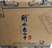 衡水老白干青花手釀 老白干香型 52度 500ml*4瓶整箱裝 送禮口糧整箱 曬單實拍圖