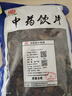 一曉堂黑順片中藥飲片回陽救逆補(bǔ)火助陽精制飲片按方抓藥中藥材抓配代煎中藥黑順片中藥材炮附子片鹽附子片 1000克 曬單實(shí)拍圖