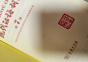 【官方授權】【現貨+當當多倉速發(fā)】現代漢語(yǔ)詞典第7版+古漢語(yǔ)常用字字典第6版 新華字典最新修訂版 小學(xué)初中高中學(xué)生通用實(shí)用工具書(shū)字詞典 牛津中高階字典 商務(wù)印書(shū)館 【推薦3本套】現代漢語(yǔ)7+牛津高階1 曬單實(shí)拍圖