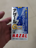 日本佐藤sato鼻炎噴劑藥噴霧劑nazal G原味治療過(guò)敏性急性特效果癥狀原裝進(jìn)口鼻炎耳鼻喉用藥專(zhuān)用30ml溫和型 曬單實(shí)拍圖