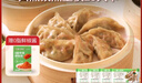 野人日記餃子魔芋燕麥雞胸肉蒸餃500g速食早餐半成品水餃代餐生鮮食品煎餃 魔芋蒸餃500g4袋 曬單實(shí)拍圖