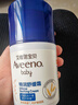 艾惟諾（Aveeno）艾維諾兒童面霜換季舒緩滋潤保濕潤膚乳 嬰兒寶寶秋冬特潤面霜48g 曬單實(shí)拍圖