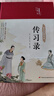 【全3冊】知行合一王陽(yáng)明傳+傳習錄+王陽(yáng)明心學(xué) 精裝國學(xué)經(jīng)典哲學(xué)書(shū)籍修身養性自我成長(cháng) 曬單實(shí)拍圖