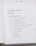 現代西方學(xué)術(shù)文庫：存在與時(shí)間 修訂譯本 哲學(xué)經(jīng)典 海德格爾 哲學(xué)理論西方學(xué)術(shù)思想 三聯(lián)書(shū)店 曬單實(shí)拍圖