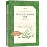 高中生古詩文推薦背誦95篇 （《語文》推薦閱讀叢書 人民文學(xué)出版社） 曬單實拍圖