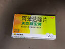 【原研】史克腸蟲清 阿苯達唑片 0.2g*10片 打蟲藥用于蛔蟲病 蟯蟲病,蛔蟲藥,面黃肌瘦,寄生蟲,蛔蟲病蟯蟲病 曬單實拍圖