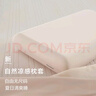 亞朵星球新款自然涼感枕套 可機洗 全尺寸枕適用 70*42cm-淺粉 單只裝 曬單實(shí)拍圖