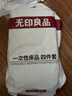 無(wú)印良品一次性床品四件套印花加厚床單被罩枕套隔臟出差旅行用品壓縮便攜 曬單實(shí)拍圖