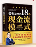 【官方正版】老板AI一本通 王沖2025新書(shū)  王沖老板a1一本通 王沖2025新書(shū)72種商業(yè)模式 老板要學(xué)會(huì )的72個(gè)變現模式王沖 灰度管理法正版書(shū)籍識人用人管人 灰度管理法 老板必學(xué)的18種現金流模 曬單實(shí)拍圖